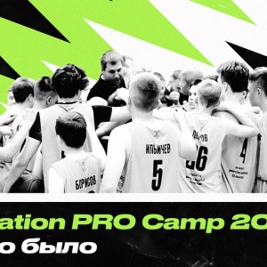 Generation PRO Camp 2021